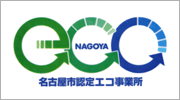 エコ事業所認定マーク
